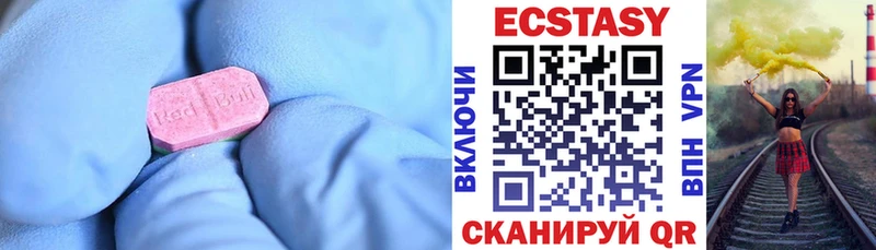 ЭКСТАЗИ 280 MDMA  Купить  Осинники 