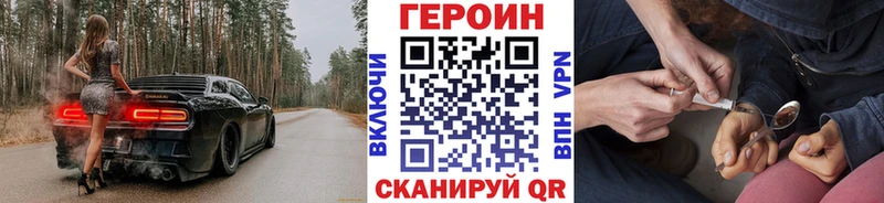 Героин афганец  Купить закладки  Осинники 