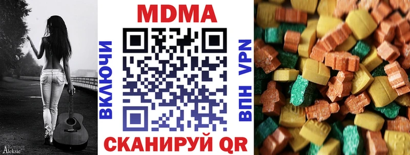 MDMA кристаллы  Купить  Осинники 