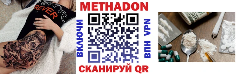 Купить закладки  Осинники  Метадон мёд 