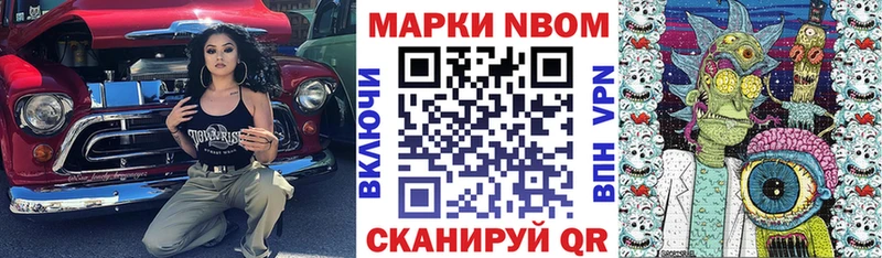 Наркотические марки 1500мкг  Купить  Осинники 
