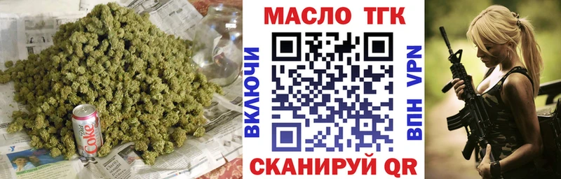 Купить где  Осинники  ТГК концентрат 